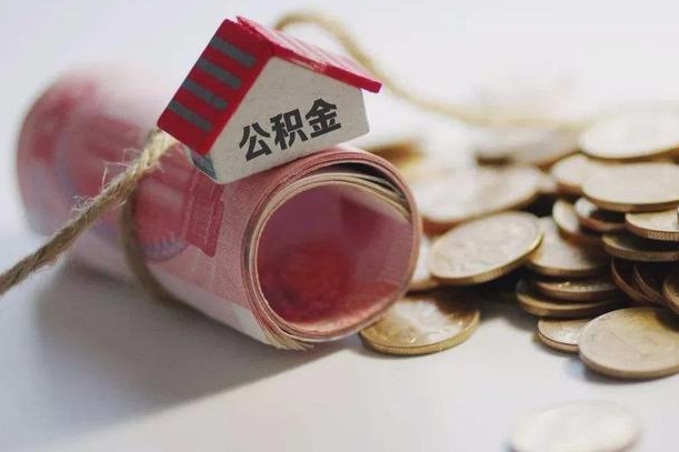 安陆在职人员可以把公积金取出来吗（在职人员能不能提取公积金）